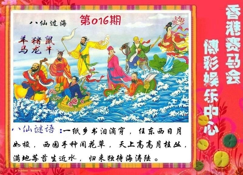 
                                                八仙过海
                                                
                                            